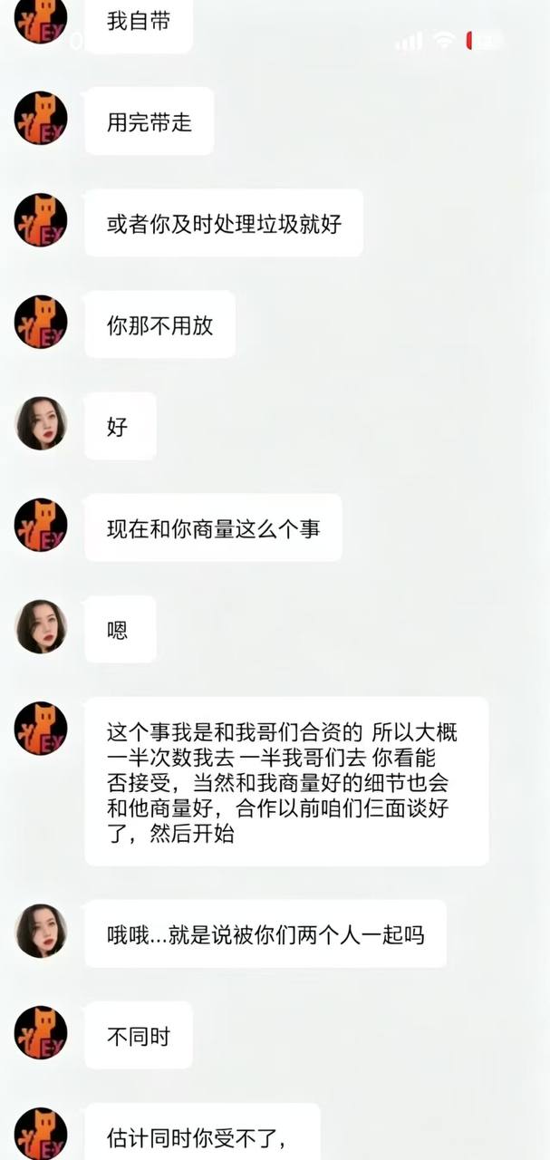 租房 肉偿 #聊天记录 好女孩