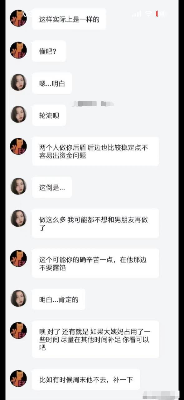 租房 肉偿 #聊天记录 好女孩