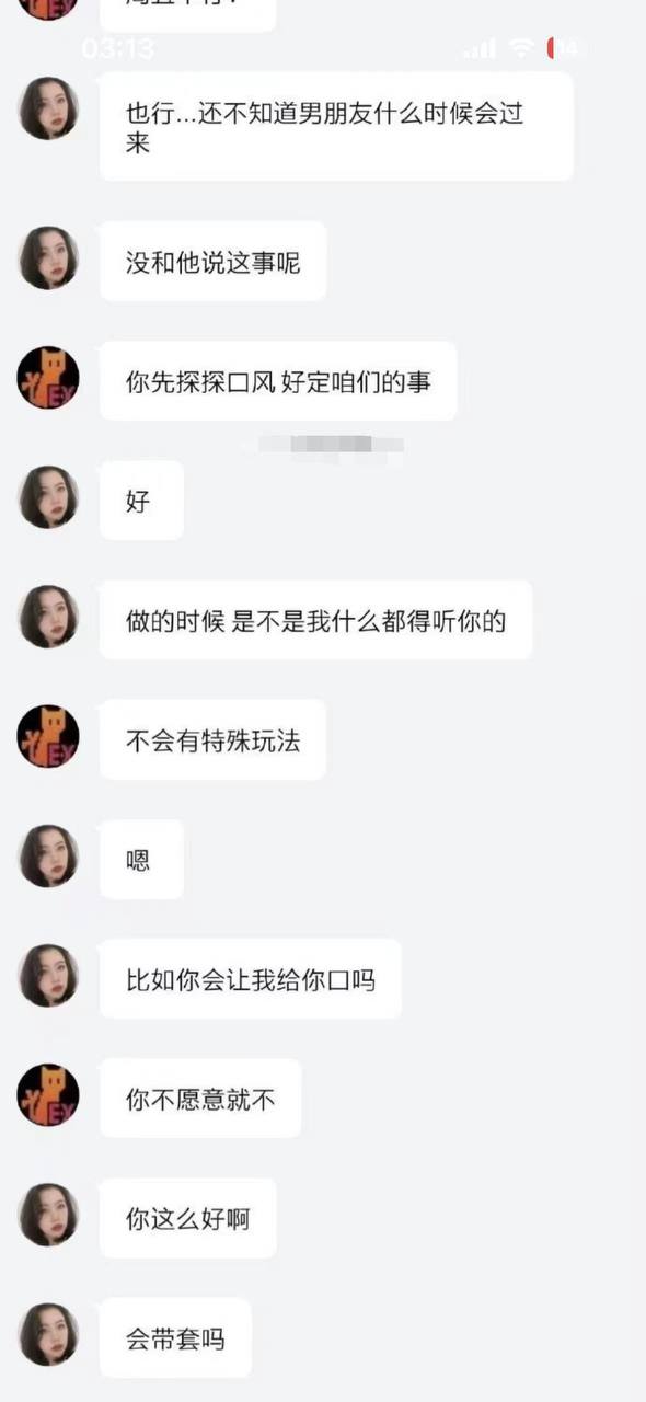 租房 肉偿 #聊天记录 好女孩