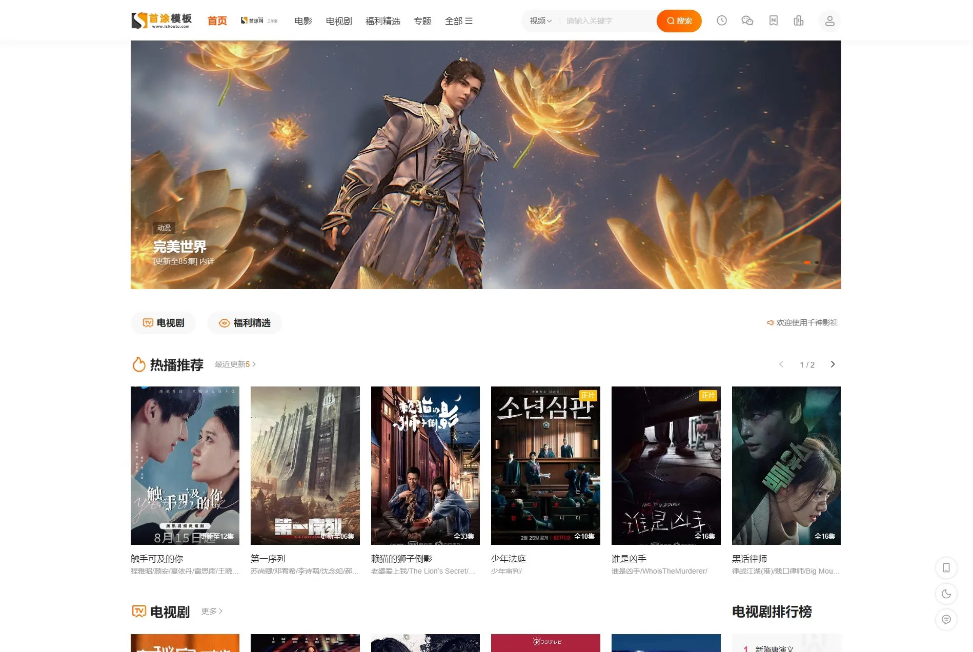 首涂第二十八套_新版海螺M3多功能苹果CMSv10自适应全屏高端模板!