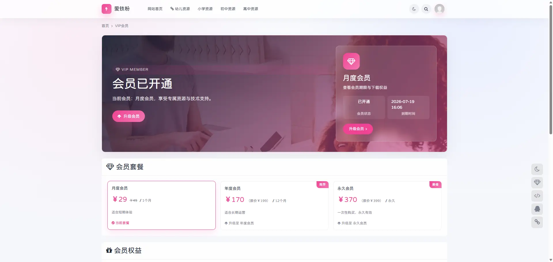 WordPress 主题丨OneDown一款面向个人站长的资源下载、技术教程、内容资讯类站点的