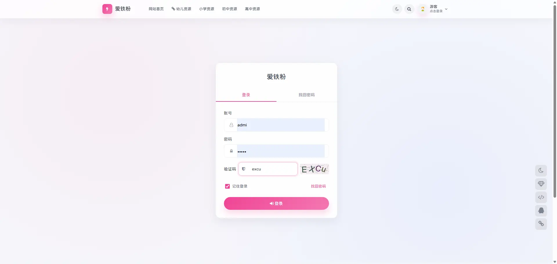 WordPress 主题丨OneDown一款面向个人站长的资源下载、技术教程、内容资讯类站点的