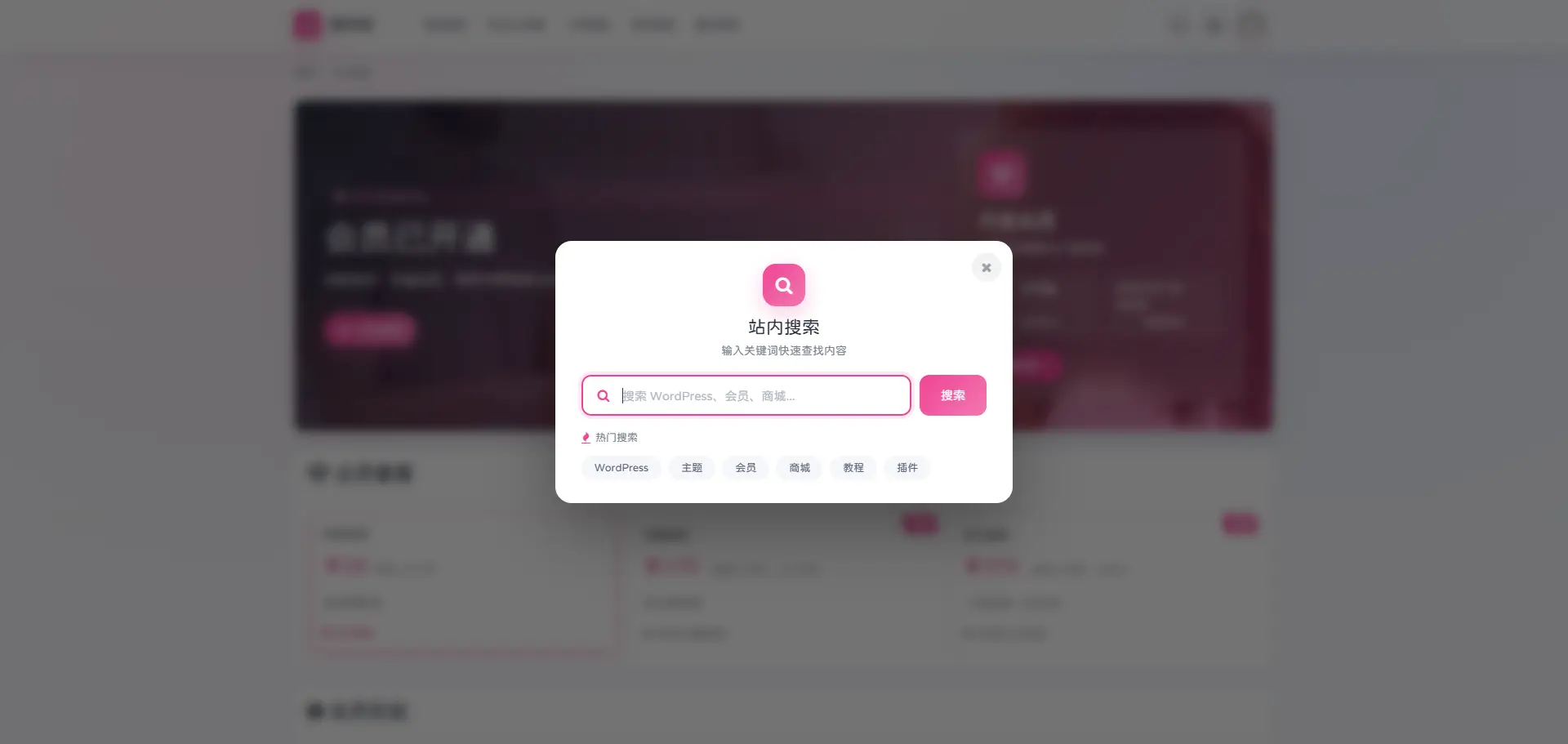 WordPress 主题丨OneDown一款面向个人站长的资源下载、技术教程、内容资讯类站点的