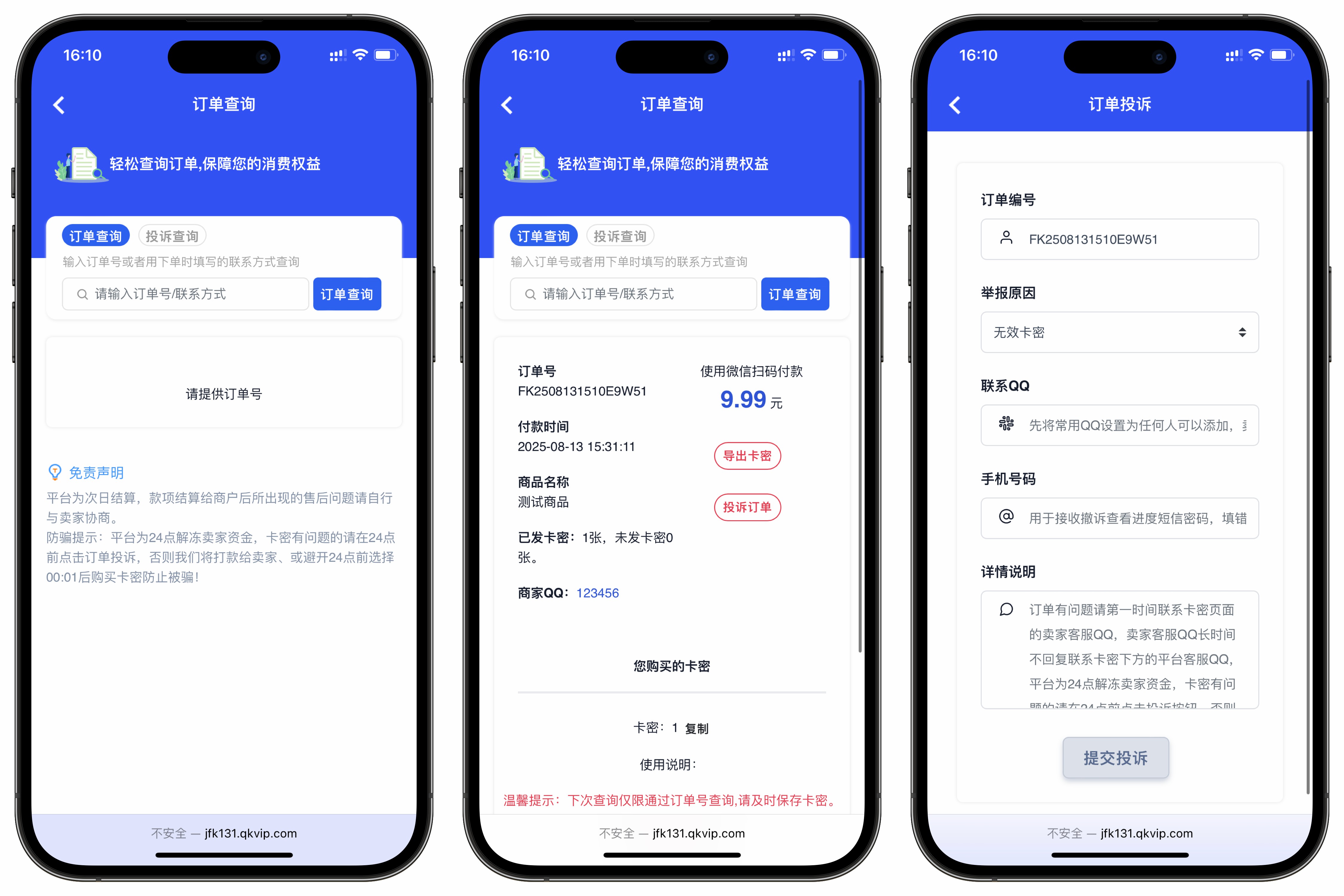 鲸发卡企业级发卡系统修复版源码