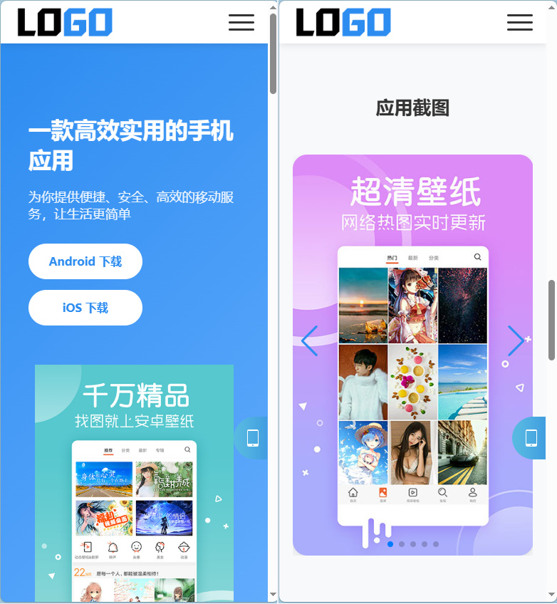 蓝色APP软件官网单页落地页整站源码 PHP 自适应应用产品宣传下载单页网站模板！