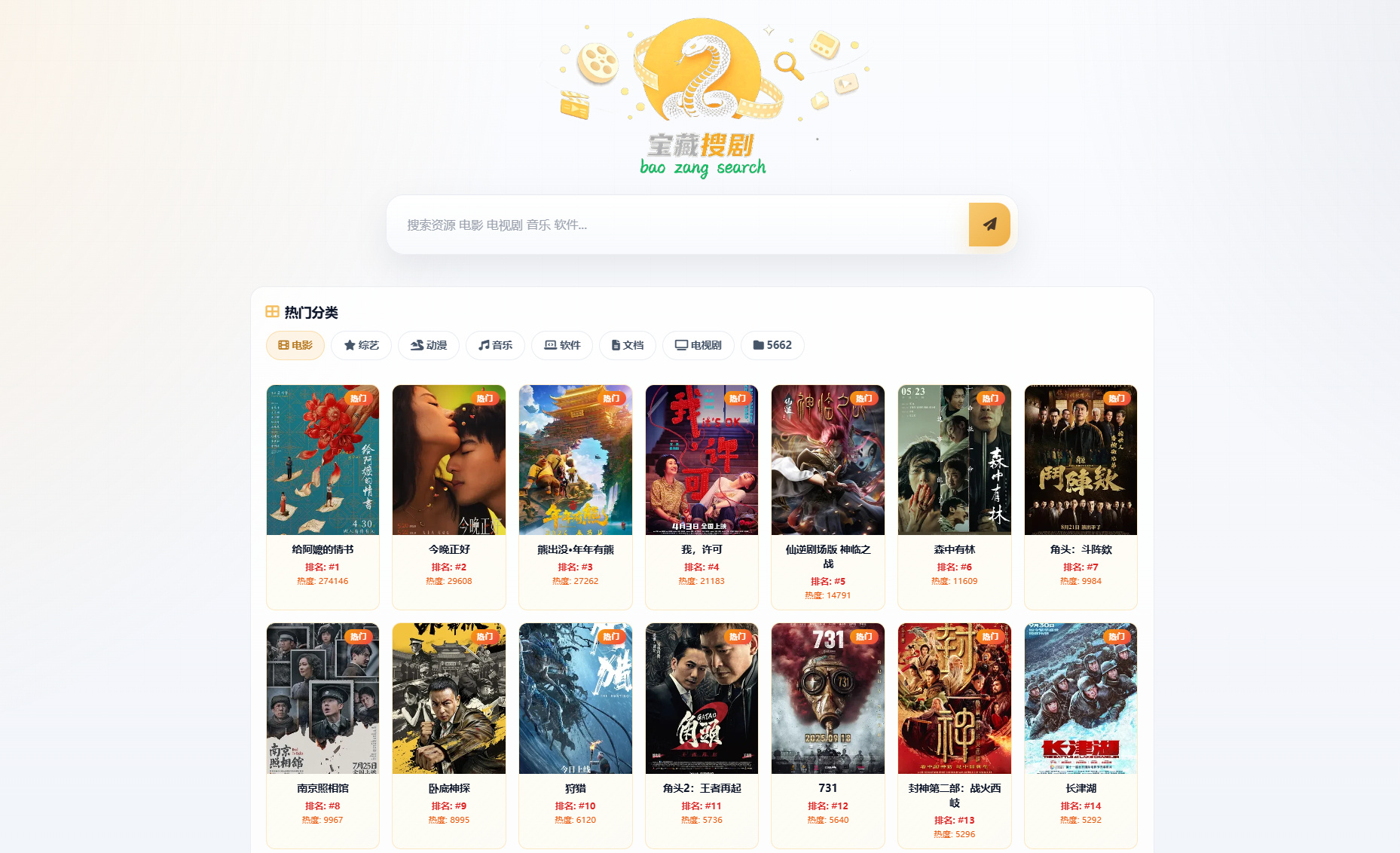 盘搜网开源源码支持多网盘 API 接口自动化链接洗白网盘搜索系统源码