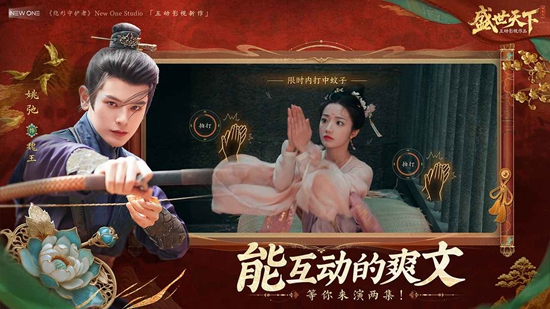 盛世天下 媚娘篇 豪华中文版 全DLC