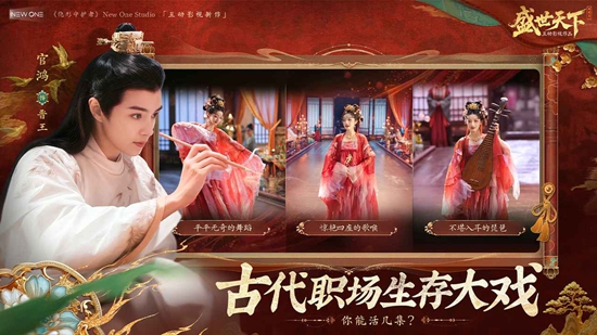 盛世天下 媚娘篇 豪华中文版 全DLC