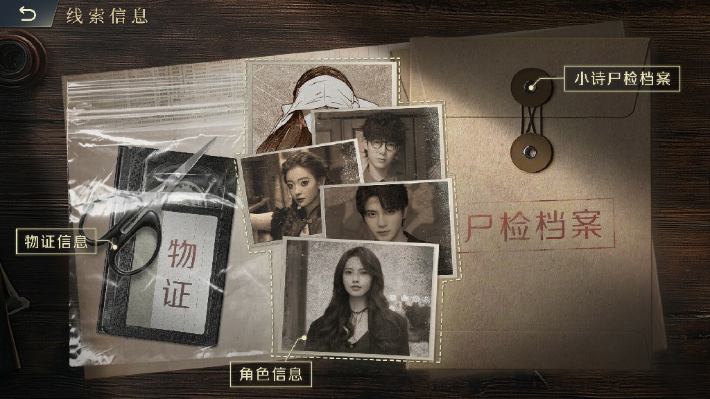 法医探案团之碎嘴小诗