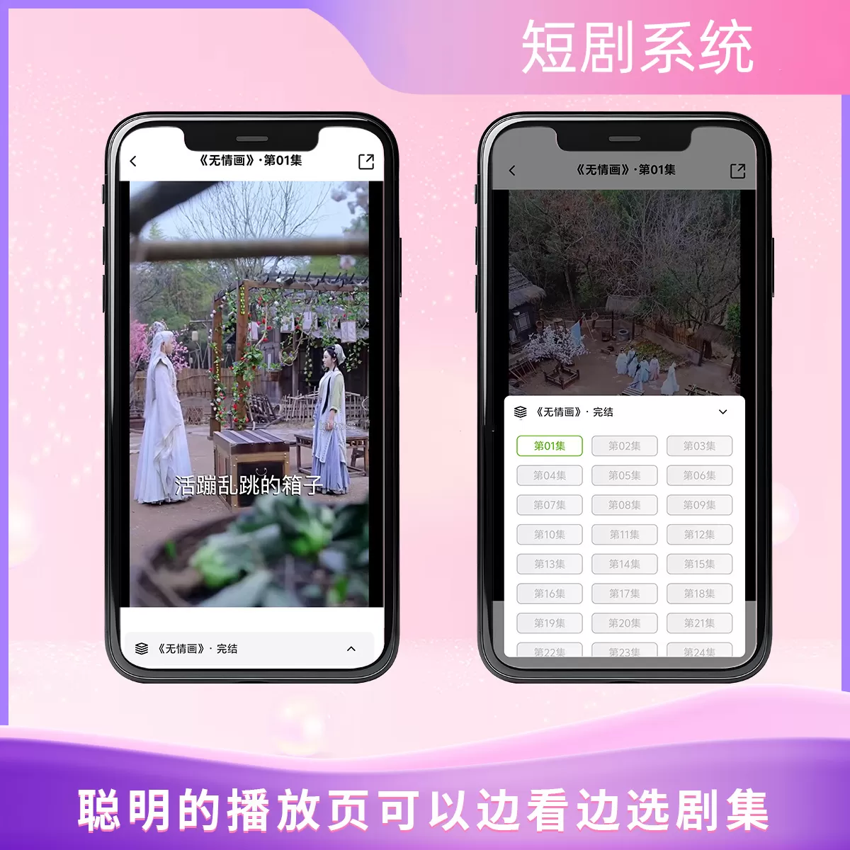 2026最新短剧系统源码 支持广告会员功能齐全短剧源码!