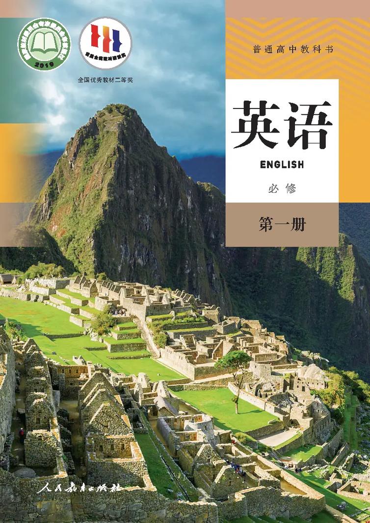 人教版高中英语全套学习资料