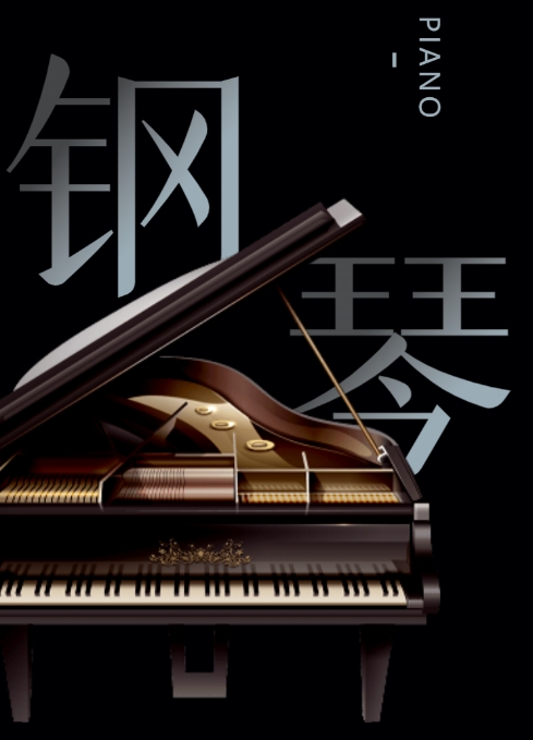 零基础钢琴教程｜从零开始学钢琴（视频课程+五线谱资料+圆梦钢琴）