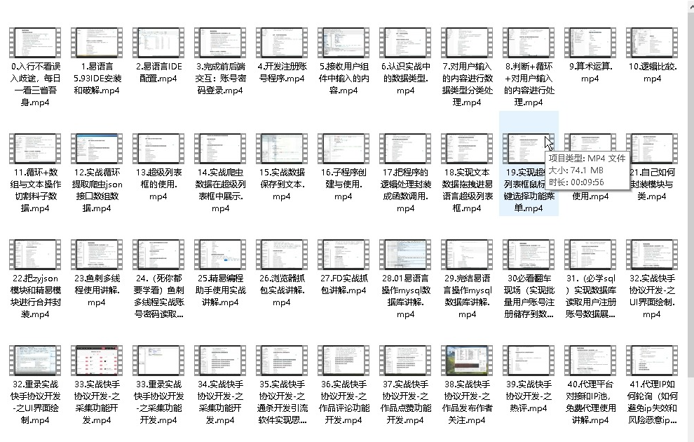 易语言基础教程