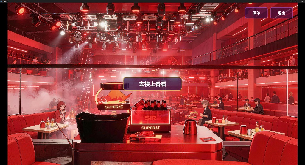 请去Bar，恋爱吧！