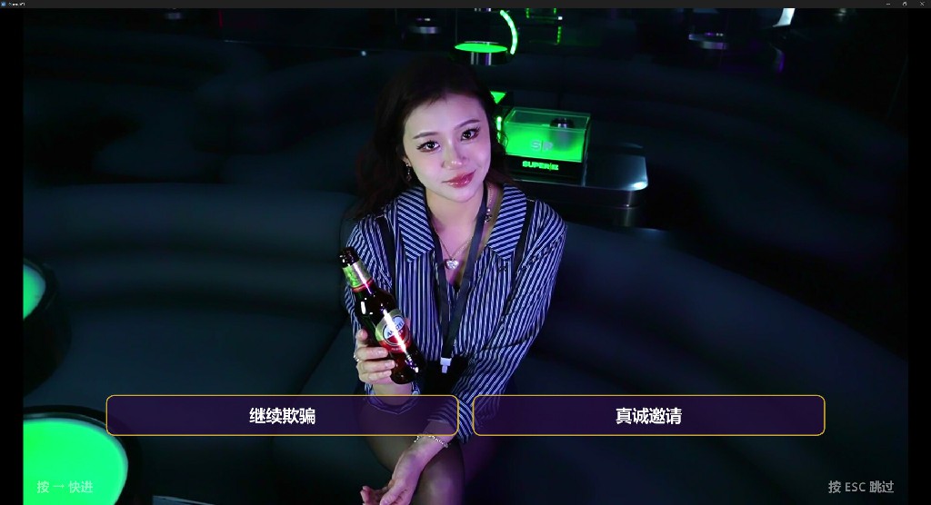 请去Bar，恋爱吧！