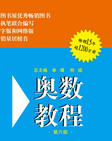 1~12年级奥数教程！