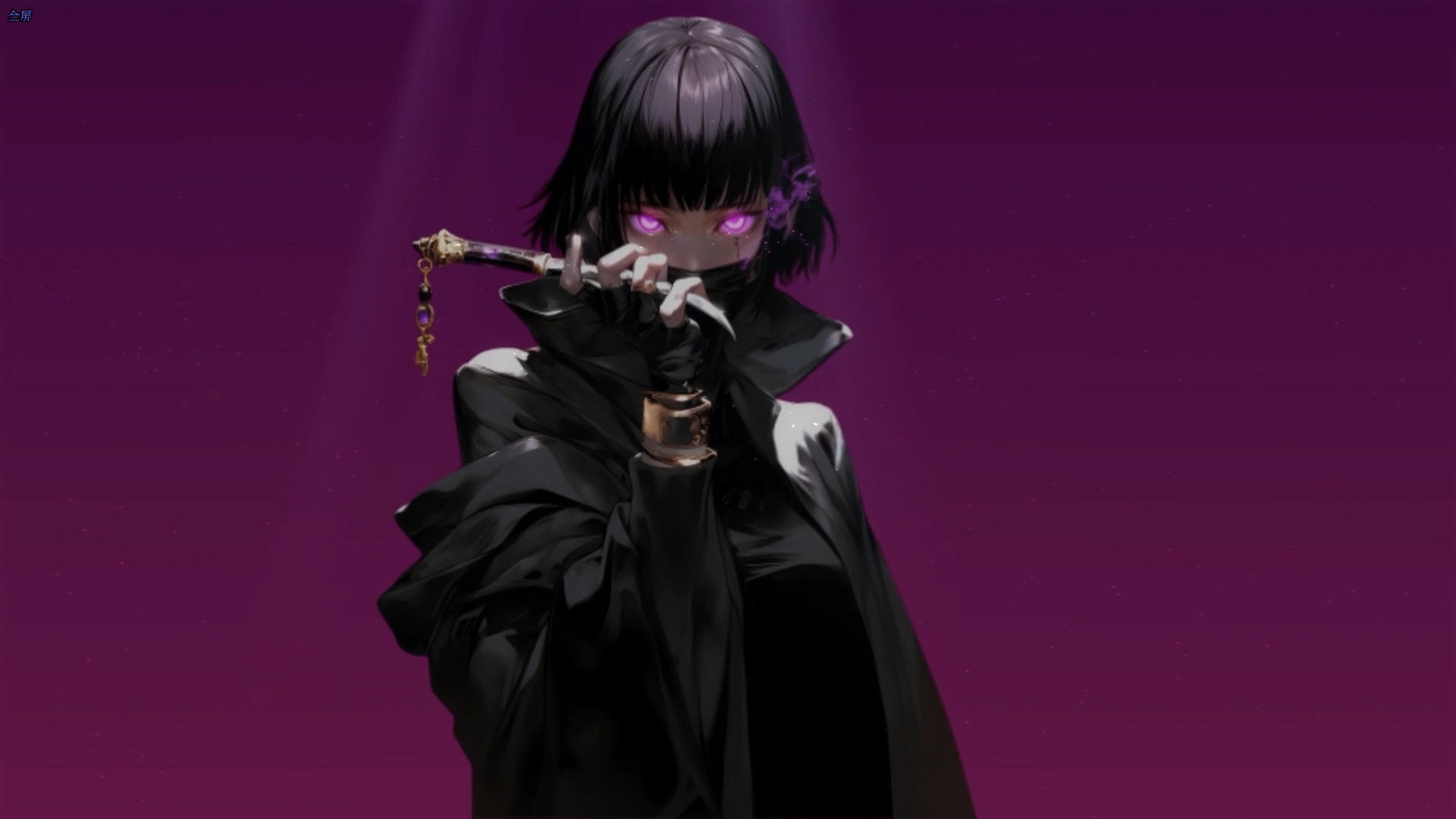 动态电脑壁纸丨神秘紫眼黑衣少女·暗黑二次元风