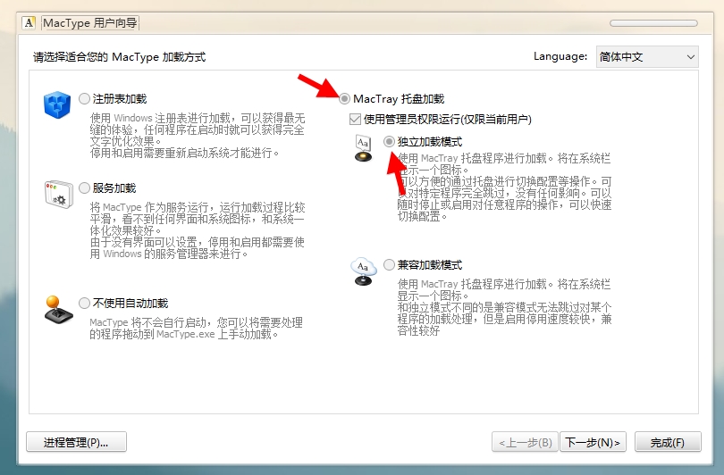 MacType 2025