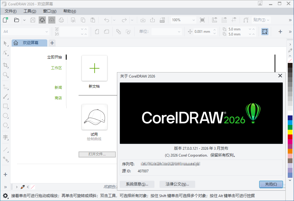 CorelDRAW Graphics Suite 【合集】