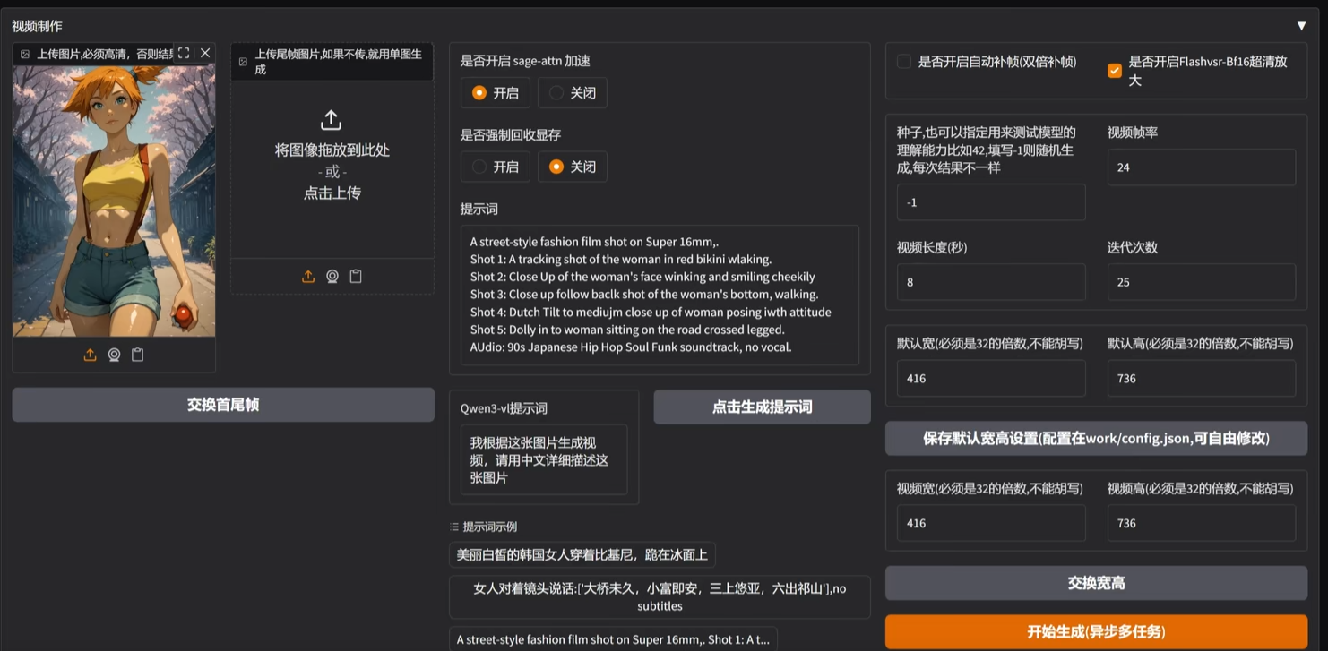 QwenImage2.1