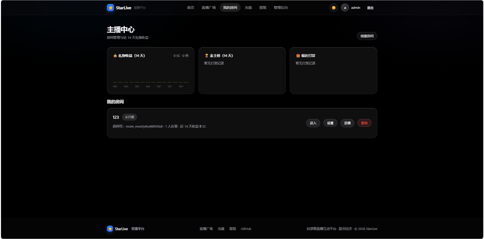 一键部署星播直播系统源码!
