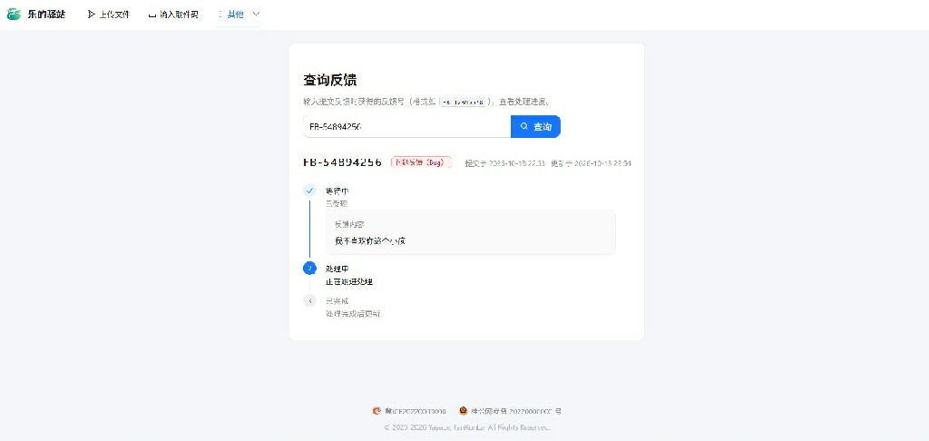 快递驿站式文件传输网站系统/文件传完自动销毁/全开源!
