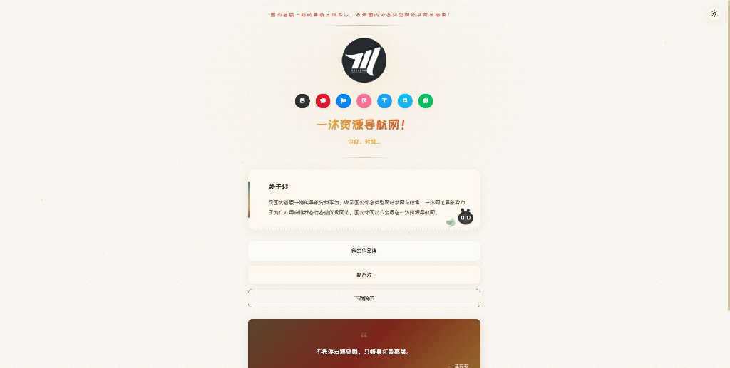 2026个人引导页，头像+名字炫彩动画渐变-带后台