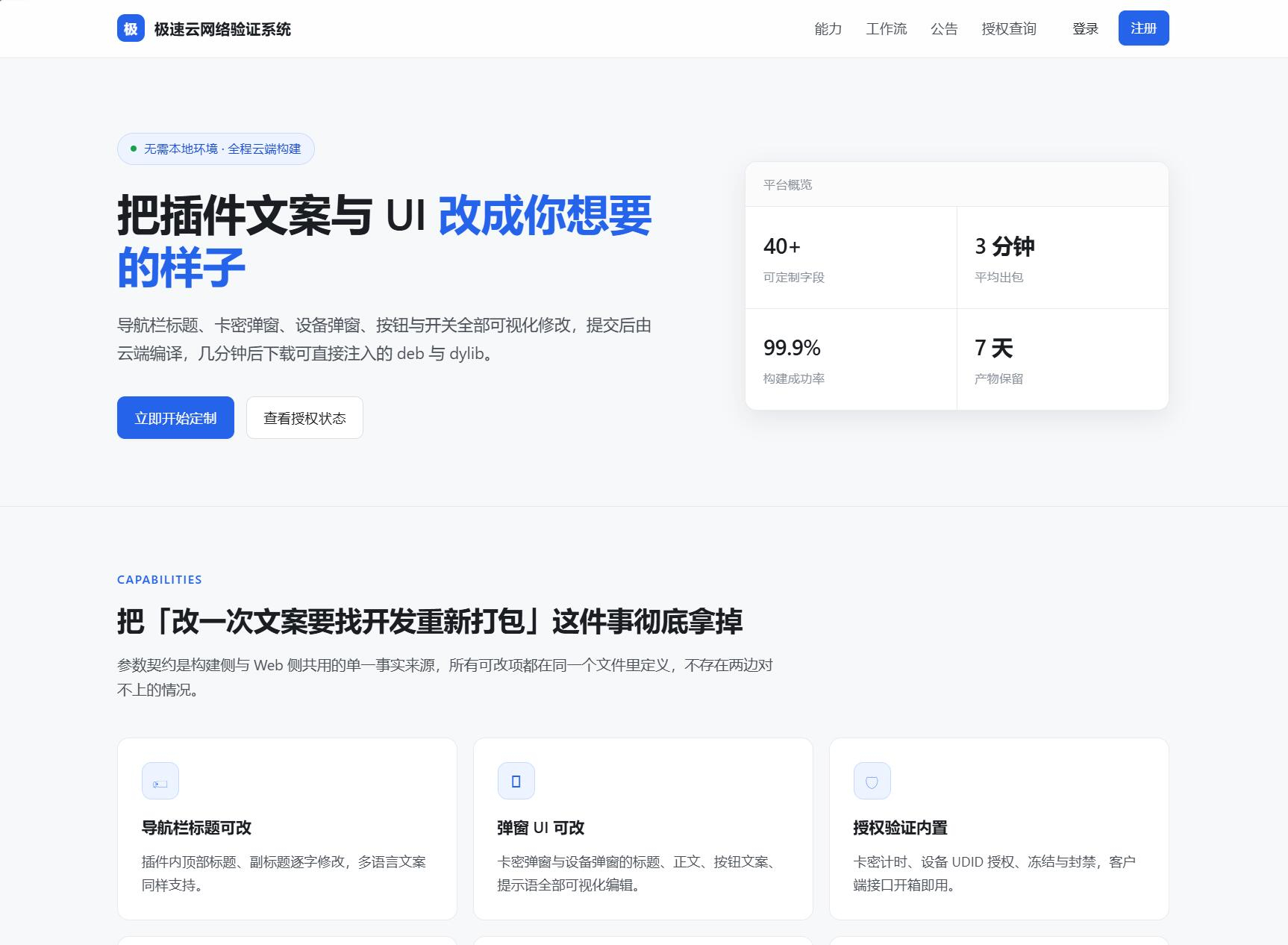 极速网络验证源码 无加密开源版!